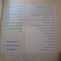 کتاب اموزشی پایه ششم|کتاب و مجله آموزشی|تهران, دولاب|دیوار