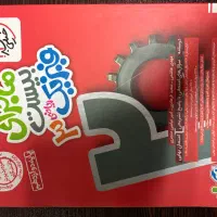 کتاب کمک درسی و تست و جزوه امتحان نهایی|کتاب و مجله آموزشی|یزد, |دیوار