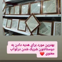 حرز امام جواد