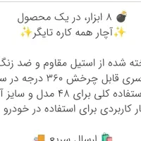 قیمت پایین کیفیت بالا فقط اینجا|آرایشی، بهداشتی، درمانی|مشهد, ده دی|دیوار