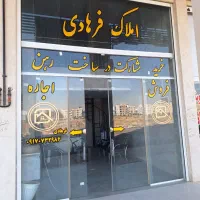 خرید-فروش-ملک-آپارتمان-زمین