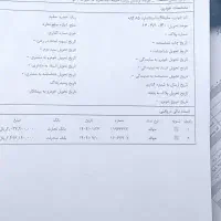 حواله سایناs