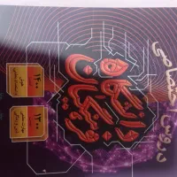 کتاب فرهنگیان