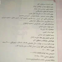 فیزیک میکروطلایی کنکور|کتاب و مجله آموزشی|تهران, آسمان|دیوار