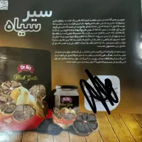 سیر سیاه|خوردنی و آشامیدنی|سیرجان, |دیوار