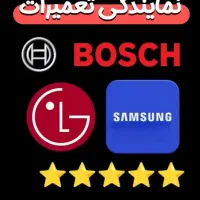 تعمیر.یخچال.افسریه.مسعودیه.و کل تهران|خدمات پیشه و مهارت|تهران, قصر فیروزه ۱|دیوار