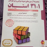 کتاب کمک درسی