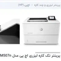 پرینتر اتصال به گوشی