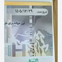 80 میلیون حواله خرید هاکوپیان