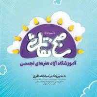 آموزشگاه صبح نقاشی