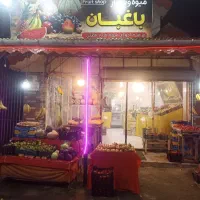 جذب نیرو کار میوه فروشی