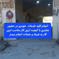 تعمیرگاه در جعفراباد با بهترین کار نازل ترین قیمت