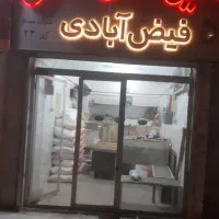 مغازه فروشی چهارراه بیهق