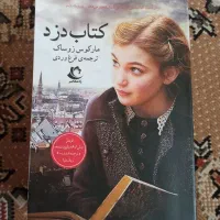 رمان ایرانی و خارجی|کتاب و مجله ادبی|تهران, شهید فکوری|دیوار