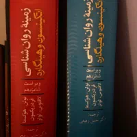 کتاب روانشناسی هیلگراد