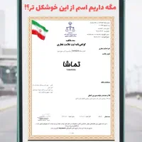 استعلام و ثبت برند