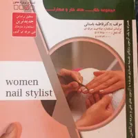 کتاب درسی و آموزشی|کتاب و مجله ادبی|تنکابن, |دیوار