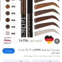 مداد ابرو