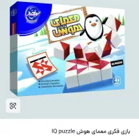 بازی فکری|اسباب‌بازی بچه|آستانه اشرفیه, |دیوار