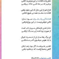 آموزش خصوصی شعر کلاسیک|خدمات آموزشی|مشکین‌دشت, |دیوار
