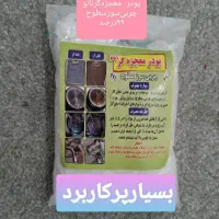 پودر شوینده معجزه گر(نانو) شوینده  چربی زدای قوی