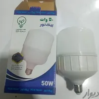 حراج لامپ