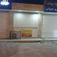 اجاره مغازه بلوارآل محمد