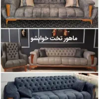مبلمان پانیذ (کم جا)معاوضه مبل نوبا دست دوم|مبلمان خانگی و میز عسلی|اصفهان, شهرک کوثر|دیوار