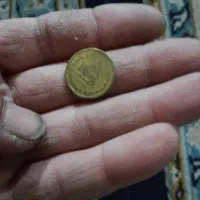 ۱عددسکه باارم شیرخورشیدزردرنگ50دینارسال1332|کلکسیون سکه، تمبر، اسکناس|شاهرود, |دیوار