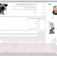 مدرک شغلی برای وام ملی،جواز کسب مشاغل،دسته چک|خدمات مالی، حسابداری، بیمه|بیرجند, |دیوار