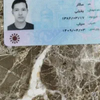 کارت ملی پیدا شده