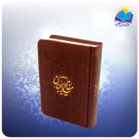 فال ودعا