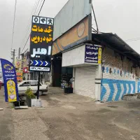 ب ی شاگرد جهت کار در مکانیکی