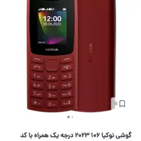 نوکیاوال جی وسامسونگ