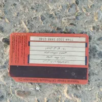 اشیاپیداشده