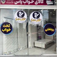 محافظ تشک ( ضد آب) رویا|تشک تختخواب|نهاوند, |دیوار