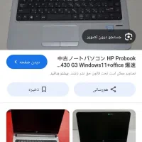 لب تاب hp