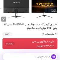 مانیتور گیمینگ|قطعات و لوازم جانبی رایانه|بم, |دیوار