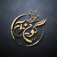 کباب زن در شهر نایین اصفهان
