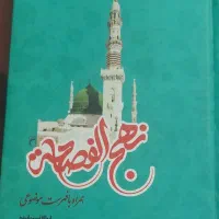 کتاب تفسیر بشیر ۱ جلدی و کتب دینی و قرآنی|کتاب و مجله مذهبی|تهران, افسریه شمالی|دیوار