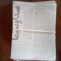 روزنامه باطله