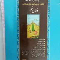 کتاب هوش اسمارتیز و فرازمینی ET،کتاب کیمیای ادب|کتاب و مجله آموزشی|مشهد, عامل|دیوار