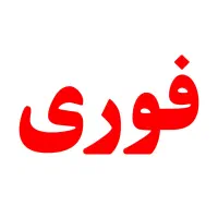 فرصت دوباره آکادمی رویال برای جوانان 18+ سال