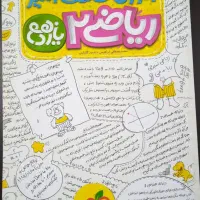 کتاب تست ریاضی ( کنکور تجربی)|کتاب و مجله آموزشی|پردیس, فاز ۴|دیوار