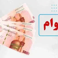 خریدو فروش وام