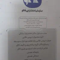دروس طلایی گام به گام|کتاب و مجله آموزشی|قم, حاج زینل|دیوار
