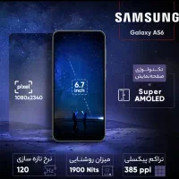 گوشی سامسونگ A56 آکبند|موبایل|تهران, دهقان|دیوار