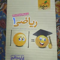 کتاب کمک درسی دهم