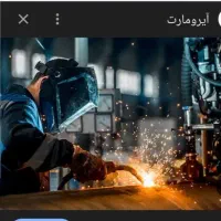 جوشکار سیار