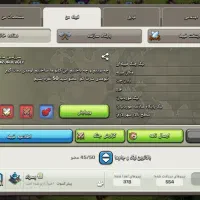 کلن کلش اف کلنز